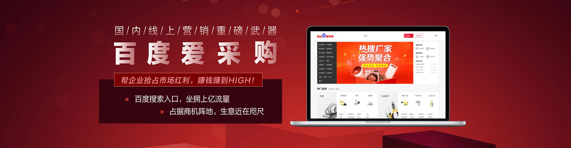 白朗竞价开户推广